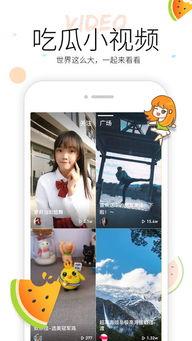 小网红吃瓜视频免费,免费畅享娱乐圈新鲜事  第3张