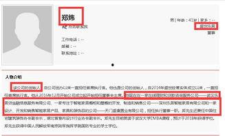执行官最新爆料信息网,执行官最新爆料信息网深度解析 第3张 执行官最新爆料信息网,执行官最新爆料信息网深度解析 第3张