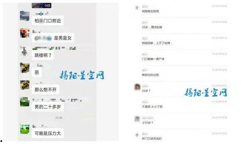 普宁网友爆料事件视频最新,最新事件视频引发热议,真相究竟如何? 第3张 普宁网友爆料事件视频最新,最新事件视频引发热议,真相究竟如何? 第3张