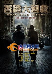 最全香港电影在线观看,一站式在线观影指南 第2张 最全香港电影在线观看,一站式在线观影指南 第2张