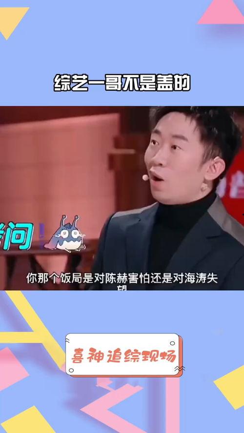 综艺一哥爆料视频大全,揭秘热门综艺幕后故事 第2张 综艺一哥爆料视频大全,揭秘热门综艺幕后故事 第2张