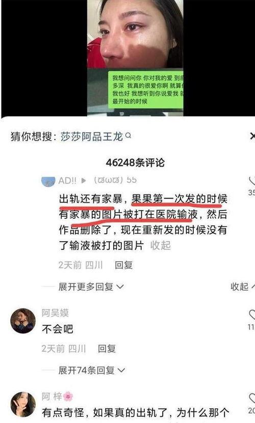 盐城小三爆料事件最新,真相与争议交织的婚姻悬疑剧  第3张