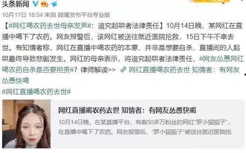 四川被爆料网红是谁啊最新消息,揭秘神秘网红身份揭晓! 第3张 四川被爆料网红是谁啊最新消息,揭秘神秘网红身份揭晓! 第3张