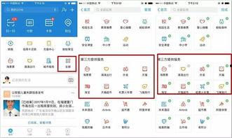 独家最新爆料小程序,揭秘小程序背后的秘密与商机  第3张