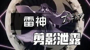 原神雷神最新爆料视频,神秘力量觉醒，探索元素新篇章