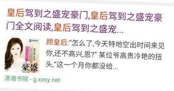 娱乐圈爆料的小说女主,爆红小说女主的逆袭之路 第2张 娱乐圈爆料的小说女主,爆红小说女主的逆袭之路 第2张